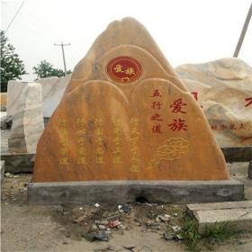 刻字石