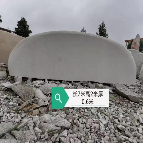 麻石花岗岩