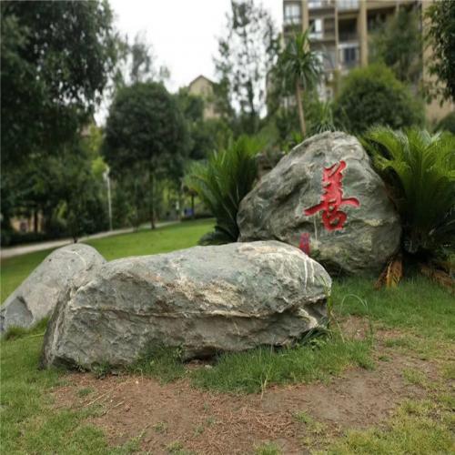 草坪置石